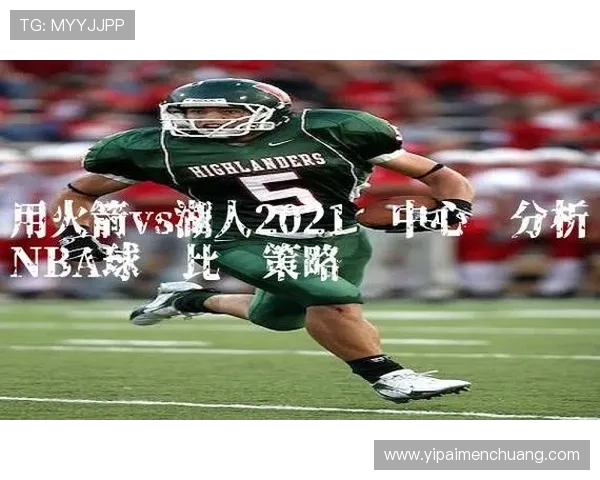 杭州羽毛球队防守策略分析与比赛表现评估